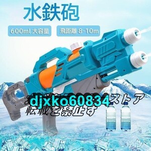 【新入荷】 水鉄砲 容量600cc 最大飛距離8~10m ウォーターバトル 子供 大人 おもちゃ 水遊び プール