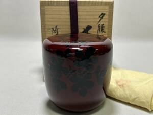 棗 【TY259 茶道具 岩倉隆斎 隆弘峯 夕顔黒蒔絵大棗 江戸 明治 大正 昭和 骨董品 時代物 茶道 香道 お茶 煎茶 レトロ 】