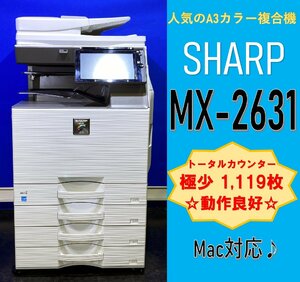 【越谷発】【SHARP】A3カラー複合機☆ MX-2631 ☆　【極少】カウンター 1,119枚 ☆ Win/Mac対応 ☆ 動作確認済み ☆（12968）