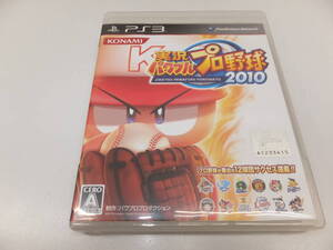 33877-180　PS3 実況パワフルプロ野球2010　送料180円～まとめて取引不可