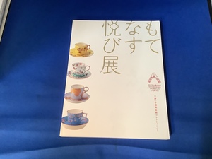 □■□三菱一号館美術館コレクションⅠ（現状品）□■□