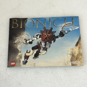 LEGO レゴ BIONICLE 8568 バイオニクル オワツ Pohatu 説明書のみ