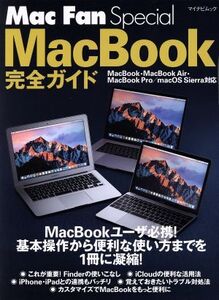 MacBook完全ガイド マイナビムック Mac Fan Special/マイナビ出版