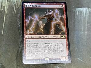 MTG 雷族の呼び覚まし/Thunderkin Awakener Foil 日 1枚迄