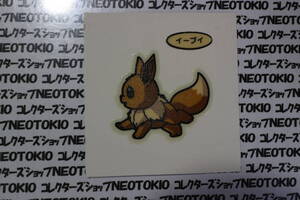 ポケモン デコキャラシール（53弾 蓄光枠）イーブイ