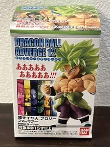 新品未開封品　ドラゴンボール アドバージ 12 超サイヤ人ブロリー フルパワー(特別カラーver.) 　adverge　食玩