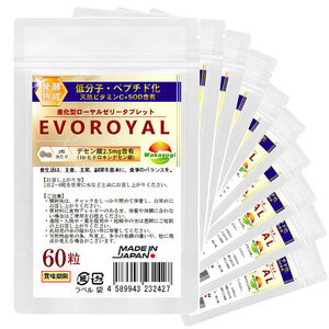 SOD含有 低分子 ペプチド化 高品質ローヤルゼリー EVOROYAL 60粒 10袋セット計600粒 約10ヵ月 2粒中 デセン酸2.5mg含有