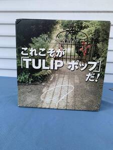 これこそがＴＵＬＩＰポップだ！シングル曲８６曲 20CD+スペシャルDISC(CD-EXTRA)+7インチアナログレコード（私の小さな人生）