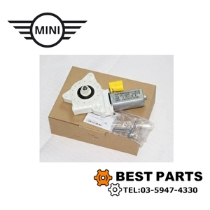 新品 BMW MINI パワーウィンドウモーター 右側 R50 52 53 後期 67626954276 純正商品