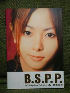 激レア入手困難！初版！倉木麻衣BSPPフォトブックB.S.P.P.絶版アイテム2002.10.28秘蔵パンフ写真集パンフレットGIZAライブ