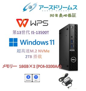 D1778/DELL7010Micro/第13世代 i5-13500T/RAM 32GB(PC4-3200A)/M.2 NVMe 2TB/WIN11Pro/Office WPS/内藏無線Wi-Fi+Bluetooth