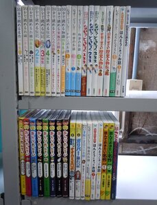 【児童書】《まとめて37点セット》10分で読める名作/なぜ？どうして？/ほんとうにあったお話/おしりたんてい/ガリバー旅行記/他