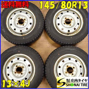 冬4本SET 会社宛 送料無料 145/80R13×4J 75Q ダンロップ WINTER MAXX WM02 スチール モコ トッポBJ プレオ アルト ワゴンR ミラ NO,C3377