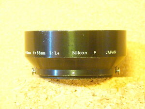 Nikon ニコン 純正金属フード Nikon F 58/1.4 50/1.4 (良品) 旧タイプ 金属フード/ジャンク扱い