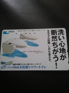 INAX テレホンカード 洗い心地が断然違う！ ５０度数 使用済み 