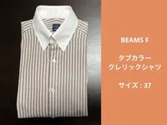 BEAMS F オルタネートストライプ クレリック タブカラークレリックシャツ