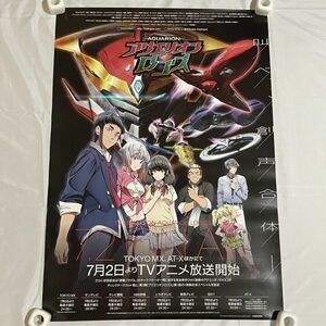 A3-1■ アクエリオンロゴス 両面ポスター B2 ポスター TV放送告知ポスター