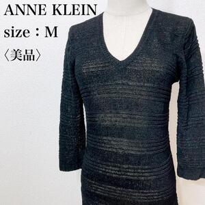 【美品】ANNE KLEIN アンクライン チュニック丈 タイト カジュアル Vネック透かし編みニット かぎ編み 透け感 トップス 黒 ブラック む19