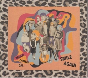 [CD]校庭カメラギャル スマイル・アゲイン SMILE AGAIN