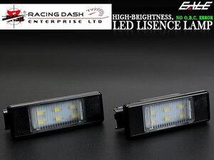 レーシングダッシュ LED ライセンスランプ プジョー 106 / 1007 / 207 / 307 / 308 / 3008 / 406 / 407 / 508 / 607 / RCZ RD067