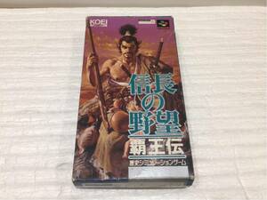 スーパーファミコンソフト 信長の野望覇王伝