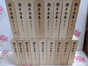 8◎◆/漱石全集 1～17巻　岩波書店　夏目漱石　古書/全集