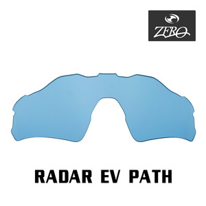 当店オリジナル オークリー RADAR EV PATH 交換レンズ OAKLEY サングラス レーダーイーブイパス アジアンフィット ミラーなし ZERO製