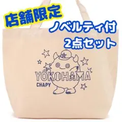 【店舗限定】横浜DeNAベイスターズ YOKOHAMAチャピー柄トートバッグ