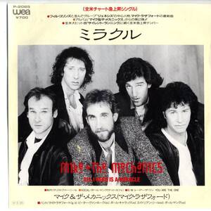 Mike & The Mechanics 「All I Need Is A Miracle」国内盤EPレコード