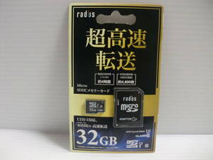 未開封品・未使用品　箱にダメージ有り　microSDHCカード　32GB　radius　メモリーカード microSDカード