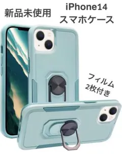 【新品未使用】iPhone14 スマホ　ケース　カバー　フィルム