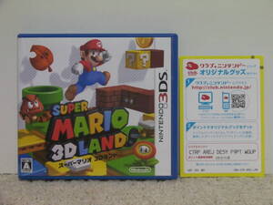 ■■ 即決!! 3DS スーパーマリオ 3Dランド Super Mario 3D Land／ NINTENDO 3DS■■