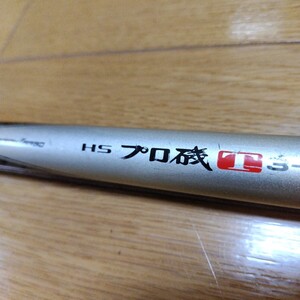 HSプロ磯　T 3−53E DAIWA(中古) 釣竿