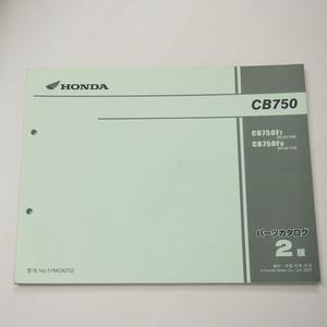 2版CB750パーツリストRC42-160/170平成19年10月発行ホンダCB750F-7/CB750F-8