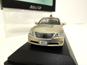 【美品/1円】レイズ 1/43 Toyota CROWN クラウン (GRS202) Unmarked PATROL CAR 2011 静岡県警察 高速道路交通警察隊車両 覆面パトカー/60