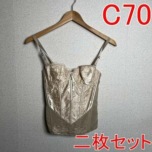 T01 【２枚セット】 新品 C70　PSプリンセス　ボディスーツ　ベージュ　補正下着　日本製