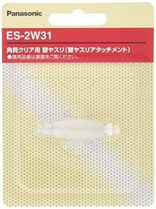 パナソニック 替ヤスリ 角質クリア ヘッド用 ES-2W31