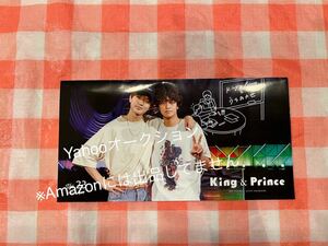 キンプリ King & Prince 会報 No.23 vol.23