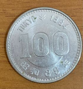 03-02:東京オリンピック記念100円銀貨 1枚