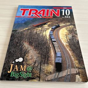 とれいん No322 2001年 10月 JAM