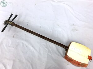 AL0607006　☆ ③ 三味線 和楽器 弦楽器 全長 約101㎝ 棹 約58.5cm 幅 約2.7cm 胴掛け 楽器 演奏 日本楽器 現状品 中古