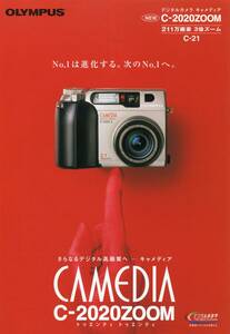 ＯＬＹＭＰＵＳ　ＣAＭEDIA　C-2020ZOOM / C-21 1999カタログ　☆オリンパス キャメディア