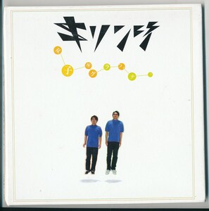 キリンジ / 双子座グラフィティ /中古CD!!70452