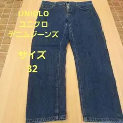 【美品】UNIQLO デニムジーンズ ストレッチ ストレートジーンズ W32