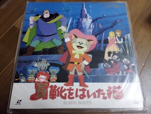最安値　長靴をはいた猫　レーザーディスク　ld 宇野誠一郎　石川進　水森亜土