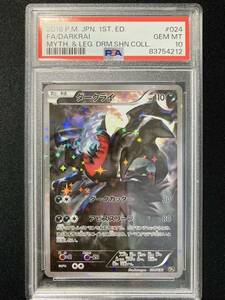 PSA10 ダークライ （CP5_024/036） コンセプトパック 幻・伝説ドリームキラコレクション　ポケモンカード　鑑定品