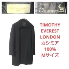 TIMOTHY EVEREST LONDON カシミア100%コート