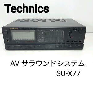 【希少機種】Technics テクニクス ◆AV サラウンドシステムアンプ SU-X77T ステレオインテグレーテッド アンプ/スペクトラムアナライザー