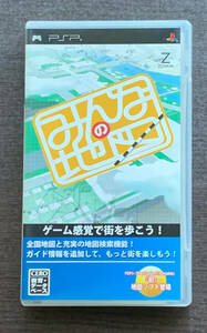 【中古】みんなの地図【PSP】起動確認済