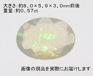 (値下げ価格)NO.6 エチオピアオパール オーバルカットルース(エチオピア産)(8×6ｍｍ)＜直観力・意識向上＞遊色効果が美しい 天然石現品